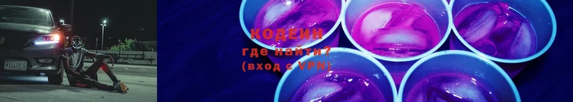 Кодеин напиток Lean (лин)  хочу   гидра сайт  Нововоронеж 