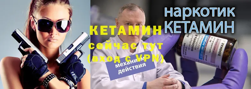 Кетамин ketamine  Нововоронеж 